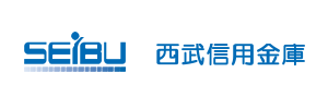 バンキング 西武 信用 金庫 ネット